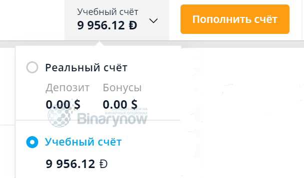 Реальный и демо счета Olymp Trade